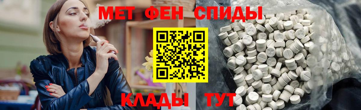 Амфетамин  Вход с VPN  АМФ  АМФЕТАМИН VHQ  Рославль 