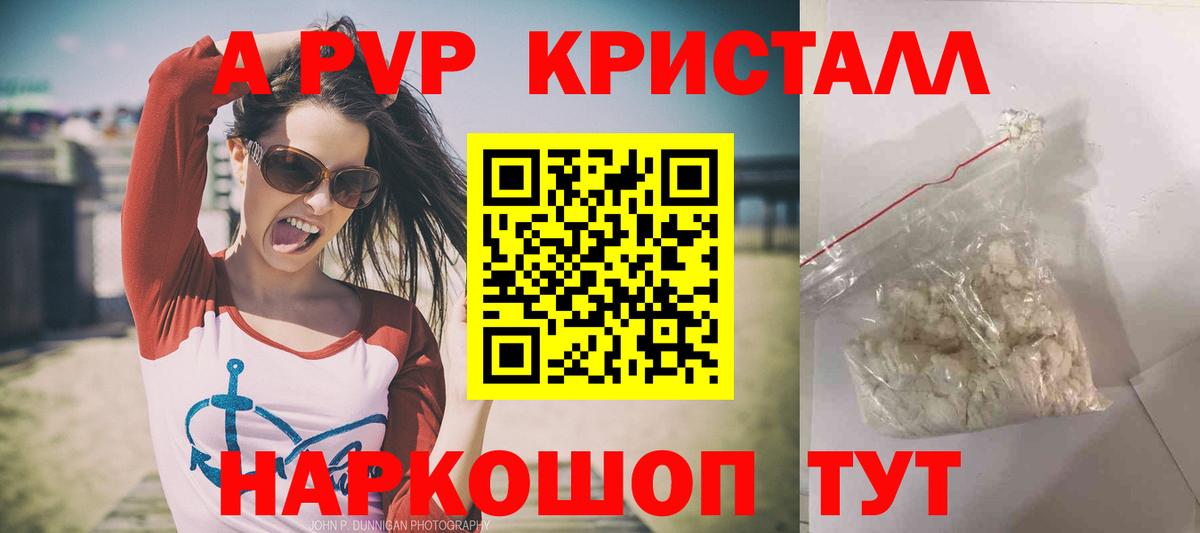 Alpha PVP  Вход с VPN  Рославль  Alpha-PVP VHQ  Alpha-PVP мука  Альфа ПВП кристаллы 