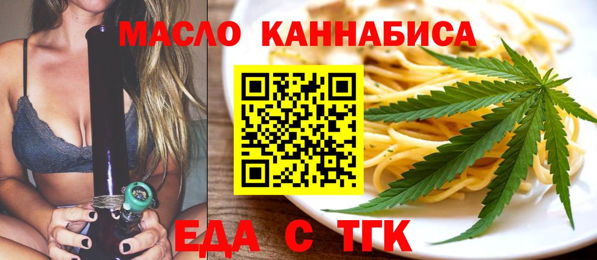 Рославль  Canna-Cookies конопля  Вход с VPN 
