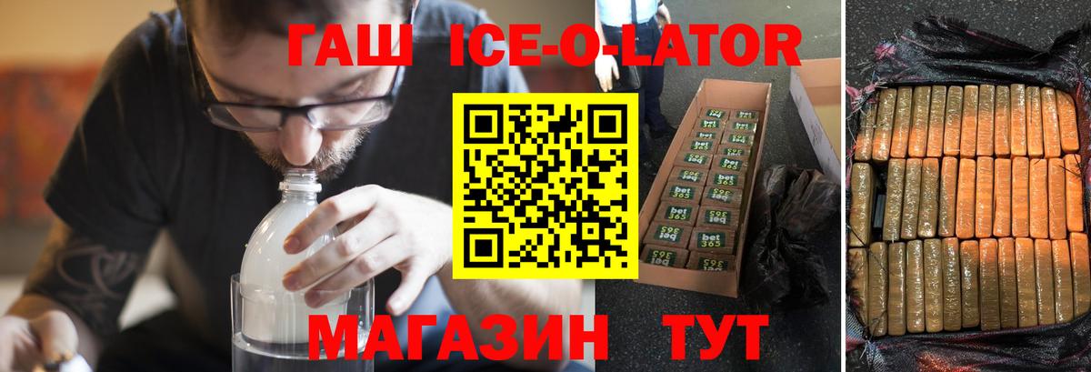 Гашиш Premium  Гашиш убойный  Рославль  Вход с VPN 