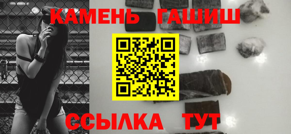 Меф кристаллы  КОКАИН  Рославль  ГАШ  Марихуана  Вход с VPN 