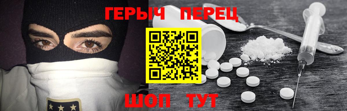 ГЕРОИН  Героин Афган  Вход с VPN  Рославль 