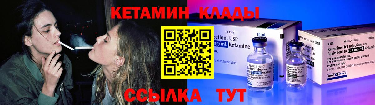 Рославль  КЕТАМИН ketamine  Вход с VPN  мега ссылки  Кетамин ketamine 