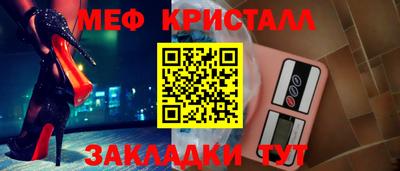 кристаллы Славгород