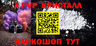 кристаллы Славгород