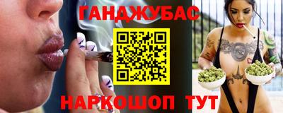 гашик Славянск-на-Кубани