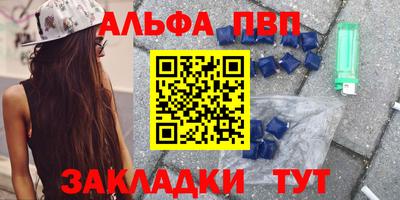 гашик Славянск-на-Кубани