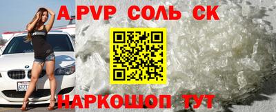 кристаллы Славгород