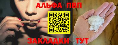 прущая мука Сланцы