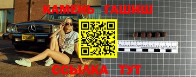 гашик Славянск-на-Кубани