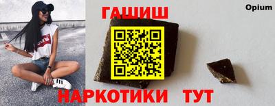 гашик Славянск-на-Кубани
