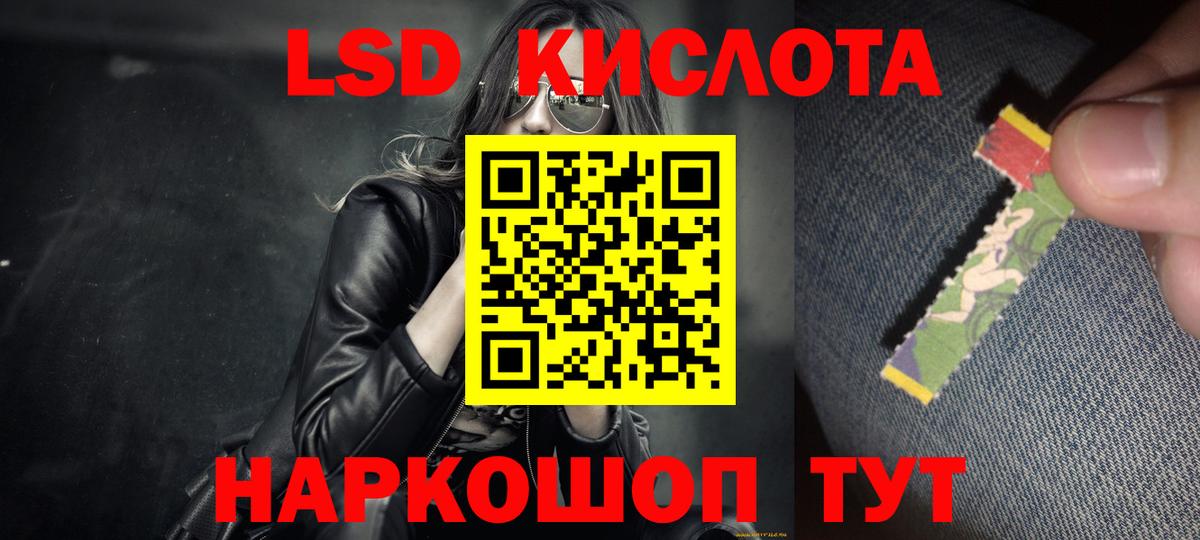 LSD-25 экстази кислота  Лсд 25 экстази ecstasy  Рославль  Вход с VPN 