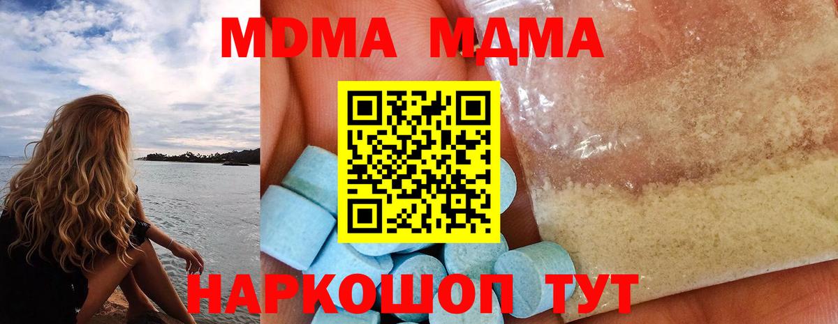 МДМА VHQ  MDMA VHQ  Вход с VPN  MDMA  Рославль 