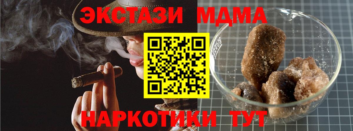 MDMA кристаллы Рославль