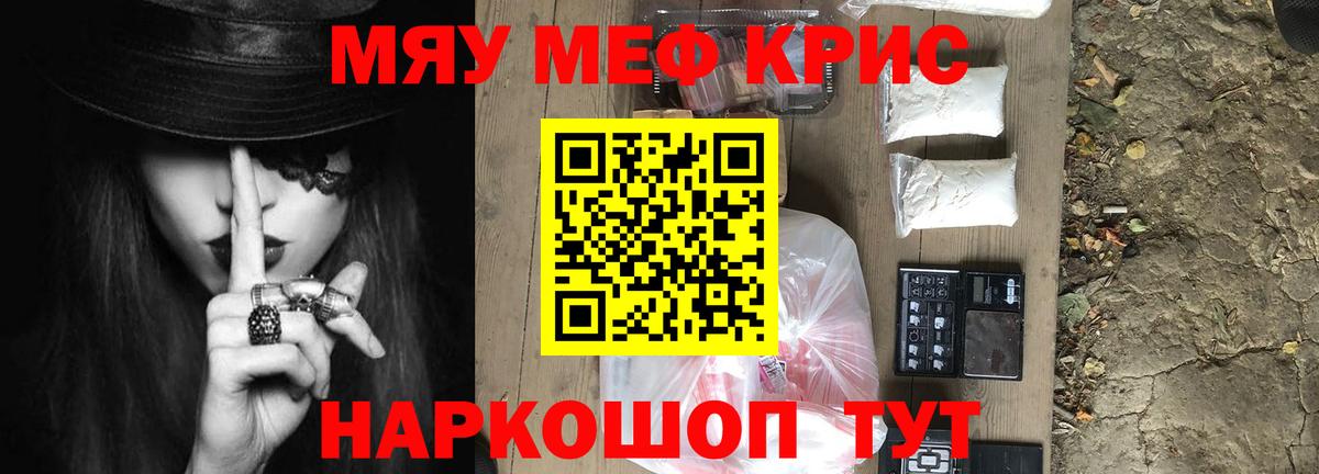 Рославль  МЕФ кристаллы    сайт  МЯУ-МЯУ  Вход с VPN  Мефедрон VHQ  Мефедрон  где можно купить  
