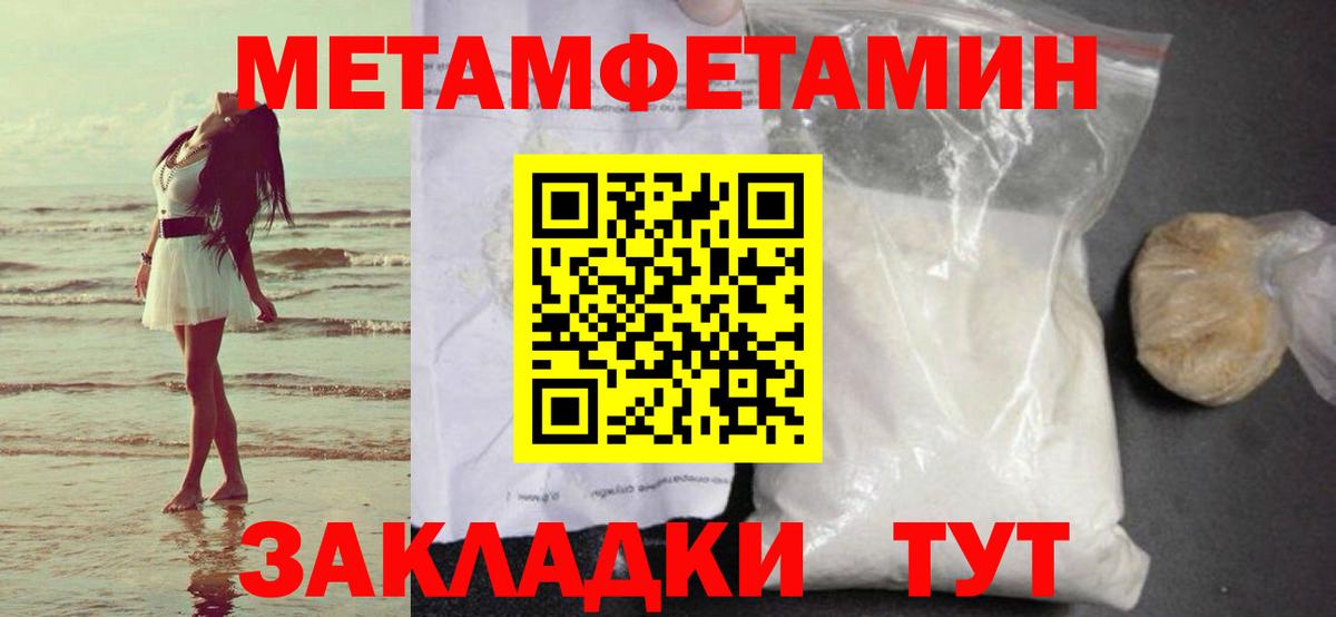 МЕТАМФЕТАМИН витя  Вход с VPN  Рославль 
