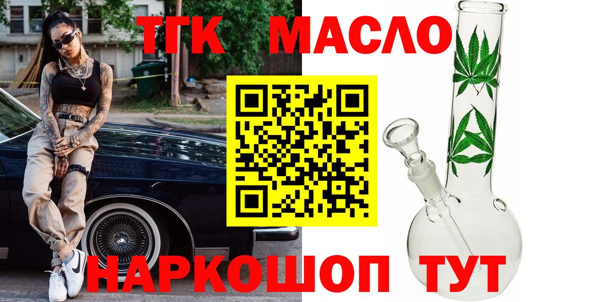 Дистиллят ТГК вейп Рославль