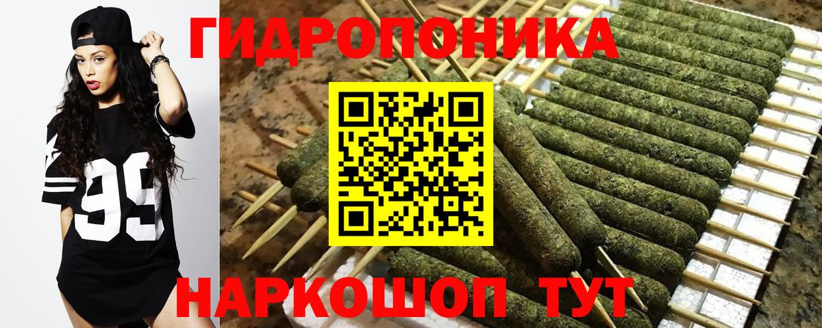 Конопля ГИДРОПОН Рославль